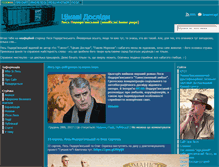 Tablet Screenshot of doslidy.org.ua